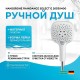 Ручной душ Hansgrohe Raindance Select Е 26550400 Хром Белый