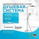 Душевая система Hansgrohe Raindance Select S 27114000 с термостатом Хром