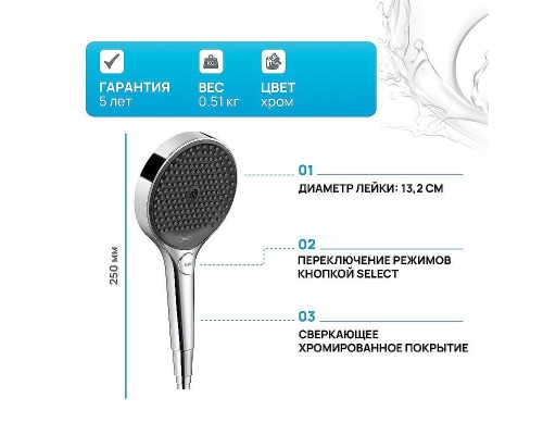 Ручной душ Hansgrohe Rainfinity 26864000 Хром