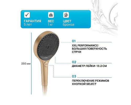 Ручной душ Hansgrohe Rainfinity 26864140 Бронза