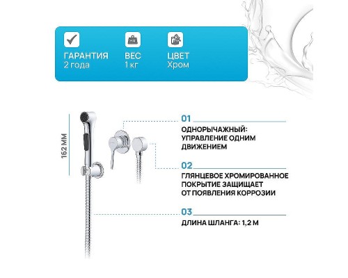 Гигиенический душ со смесителем Jacob Delafon Elate E24610-CP цвет Хром