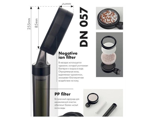 Душевой гарнитур Kaiser DN-056 цвет Хром