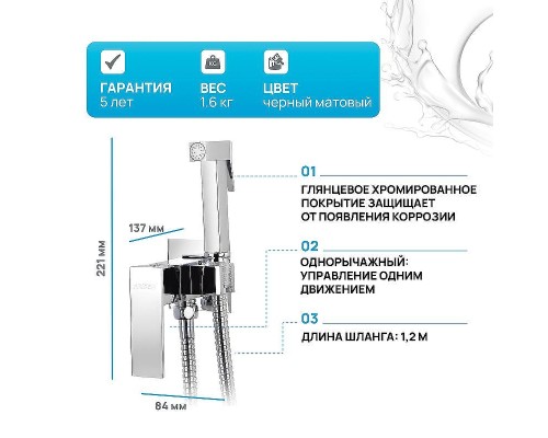 Гигиенический душ со смесителем Kaiser Sonat 34777 Хром
