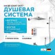 Душевая система Kaiser Sonat 34577 с термостатом цвет Хром