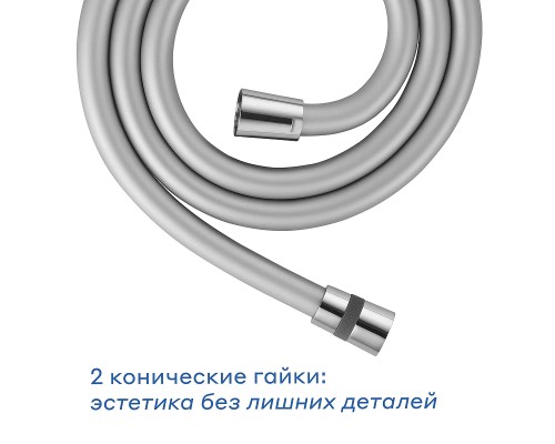 Шланг для душа Pragma 901883.HME2.CSI7.008-2 цвет Хром матовый