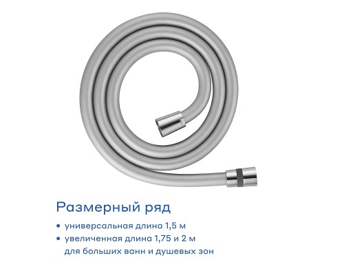 Шланг для душа Pragma 901883.HME2.CSI7.008-2 цвет Хром матовый