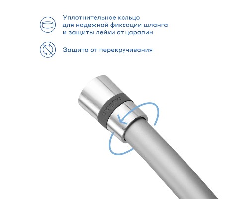 Шланг для душа Pragma 901883.HME2.CSI7.008-2 цвет Хром матовый