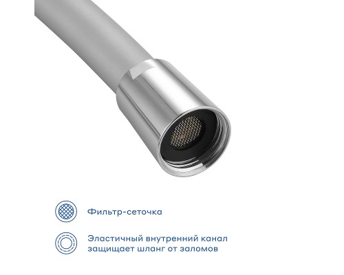 Шланг для душа Pragma 901883.HME2.CSI7.008-2 цвет Хром матовый