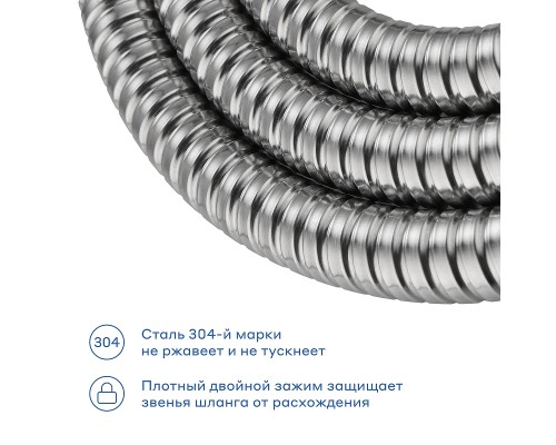 Шланг для душа Pragma 901883.HME2.CST5.001-2 цвет Хром