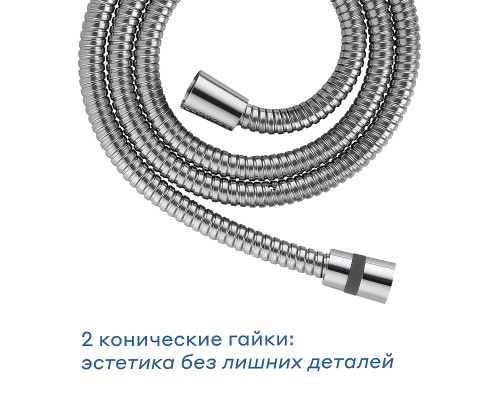 Шланг для душа Pragma 901883.HME2.CST5.001-2 цвет Хром