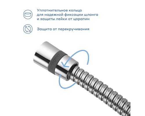 Шланг для душа Pragma 901883.HME2.CST5.001-2 цвет Хром
