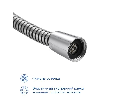 Шланг для душа Pragma 901883.HME2.CST5.001-2 цвет Хром