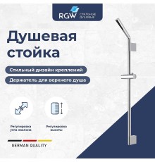 Душевая штанга RGW Shower Panels SP-253 301401253-01 Хром
