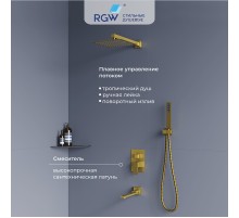 Душевая система RGW Shower Panels SP-56G 51140856-06 Золото