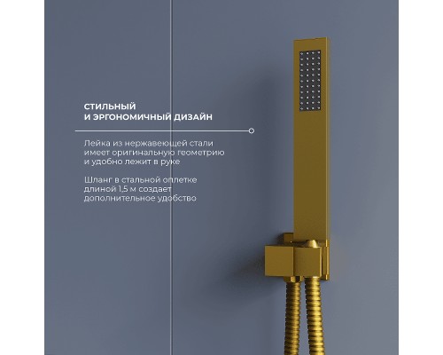 Душевая система RGW Shower Panels SP-56G 51140856-06 Золото