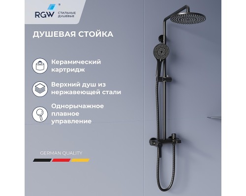 Душевая система RGW Shower Panels SP-31B 51140131-04 Черная матовая