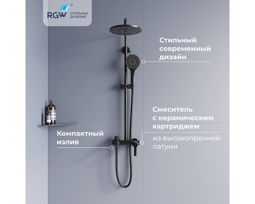 Душевая система RGW Shower Panels SP-31B 51140131-04 Черная матовая