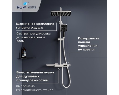 Душевая система RGW Shower Panels SP-34W 51140134-03 с термостатом Белая