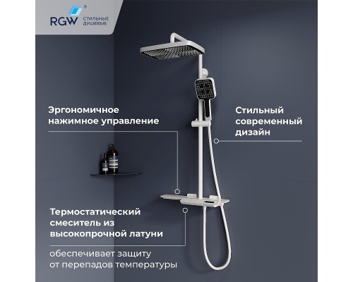 Душевая система RGW Shower Panels SP-34W 51140134-03 с термостатом Белая