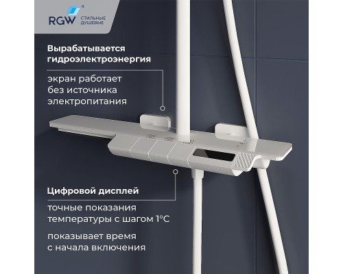Душевая система RGW Shower Panels SP-34W 51140134-03 с термостатом Белая