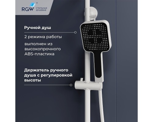 Душевая система RGW Shower Panels SP-34W 51140134-03 с термостатом Белая