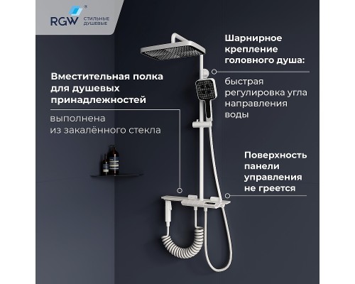 Душевая система RGW Shower Panels SP-35W 51140135-03 с термостатом Белая