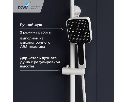 Душевая система RGW Shower Panels SP-35W 51140135-03 с термостатом Белая