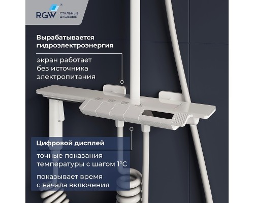 Душевая система RGW Shower Panels SP-35W 51140135-03 с термостатом Белая
