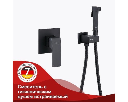 Гигиенический душ со смесителем Raglo R01.53.06 Черный матовый
