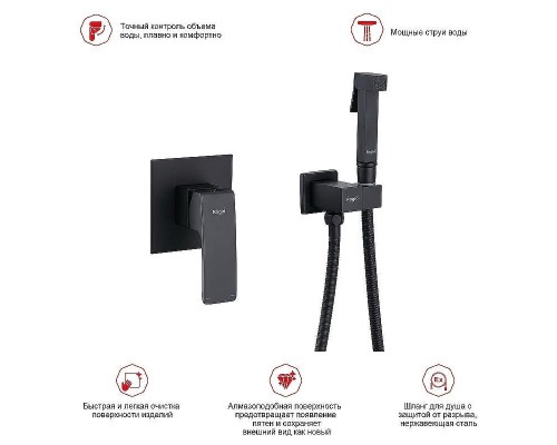 Гигиенический душ со смесителем Raglo R01.53.06 Черный матовый