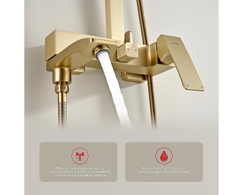 Душевая система Raglo R01.24.03 Золото матовое
