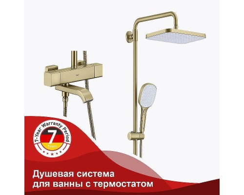 Душевая система Raglo R22.26.03 с термостатом Золото матовое