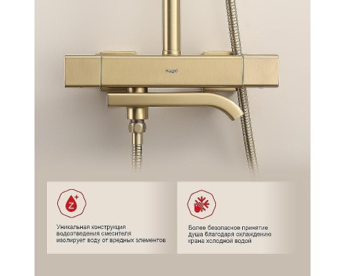 Душевая система Raglo R22.26.03 с термостатом Золото матовое