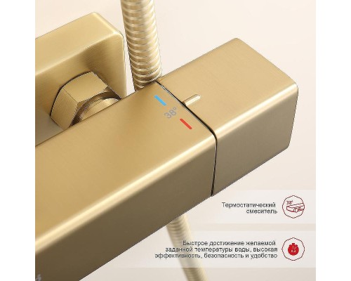 Душевая система Raglo R22.26.03 с термостатом Золото матовое