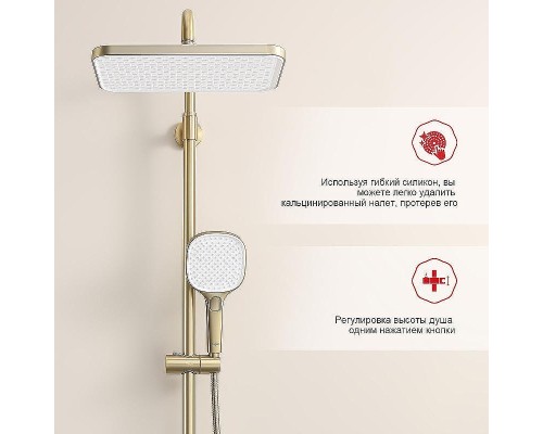 Душевая система Raglo R22.26.03 с термостатом Золото матовое