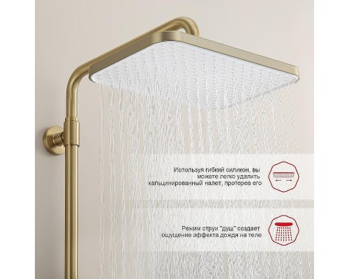 Душевая система Raglo R22.26.03 с термостатом Золото матовое