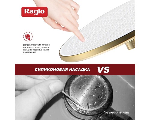 Верхний душ Raglo R451.50.03 цвет Золото матовое