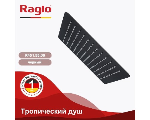 Верхний душ Raglo R451.55.06 цвет Черный матовый