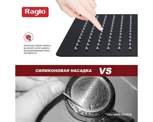 Верхний душ Raglo R451.55.06 цвет Черный матовый