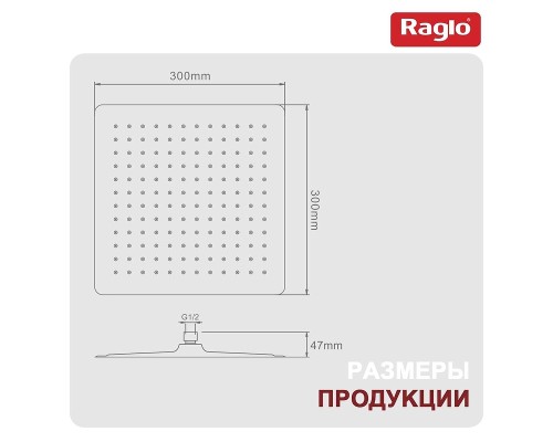 Верхний душ Raglo R451.55.09 цвет Графит матовый