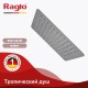 Верхний душ Raglo R451.55.09 цвет Графит матовый