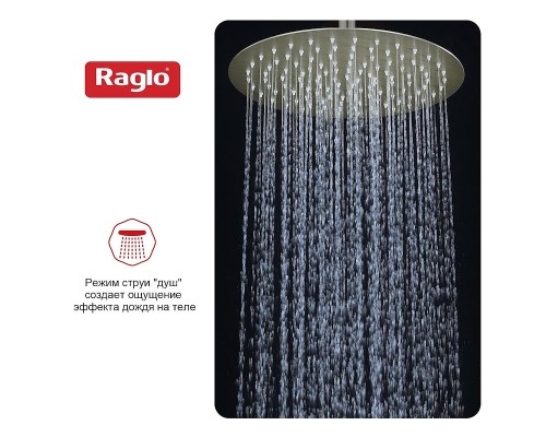 Верхний душ Raglo R451.56.03 цвет Золото матовое