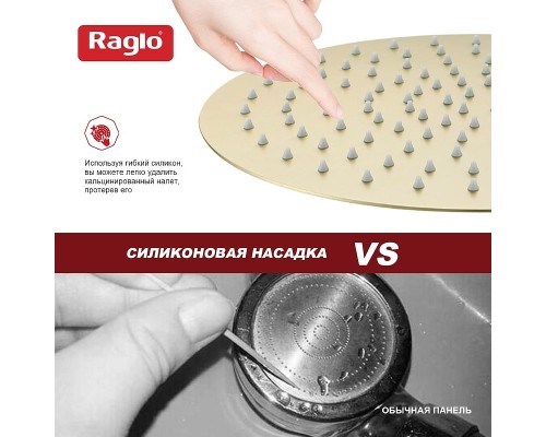Верхний душ Raglo R451.56.03 цвет Золото матовое