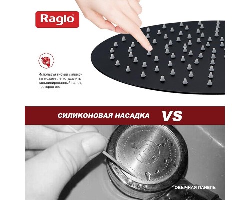 Верхний душ Raglo R451.56.06 цвет Черный матовый
