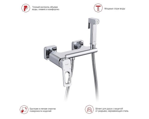 Гигиенический душ со смесителем Raglo R51.51 цвет Хром