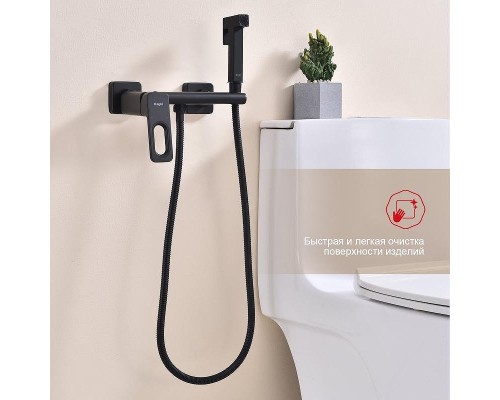 Гигиенический душ со смесителем Raglo R51.51.06 цвет Черный матовый