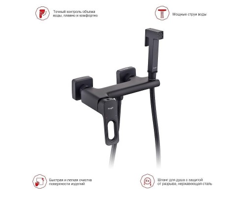 Гигиенический душ со смесителем Raglo R51.51.06 цвет Черный матовый