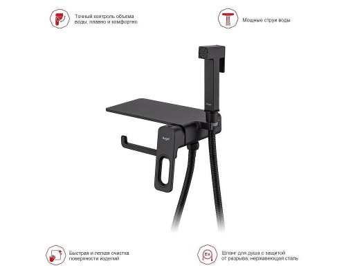 Гигиенический душ со смесителем Raglo R51.55.06 цвет Черный матовый