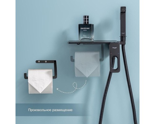 Гигиенический душ со смесителем Raglo R51.55.06 цвет Черный матовый