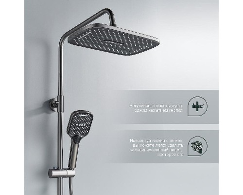 Душевая система Splenka S06.24.09 Графит матовый